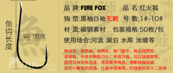 Fire Fox(Fire Fox)